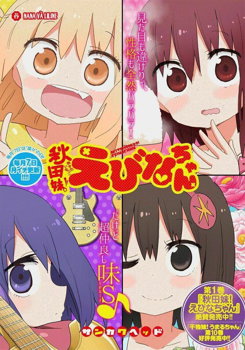 Akita Imokko! Ebina-Chan Chapter 17 - Trang 2