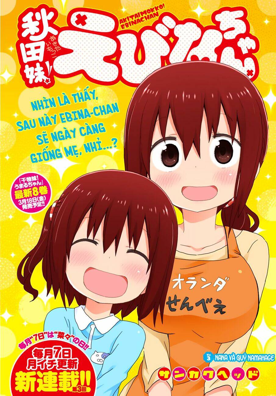 Akita Imokko! Ebina-Chan Chapter 3 - Trang 2