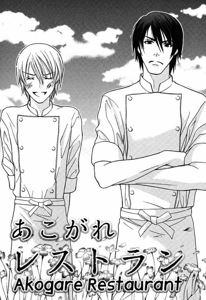 Koi O Kataranai Kuchibiru Chapter 2 - Trang 2