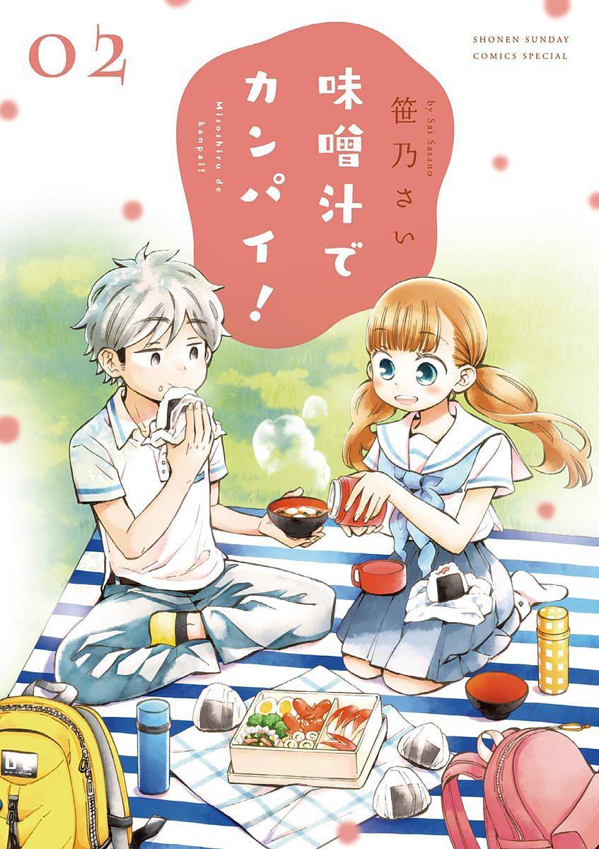 Misoshiru De Kanpai! Chapter 6 - Trang 2