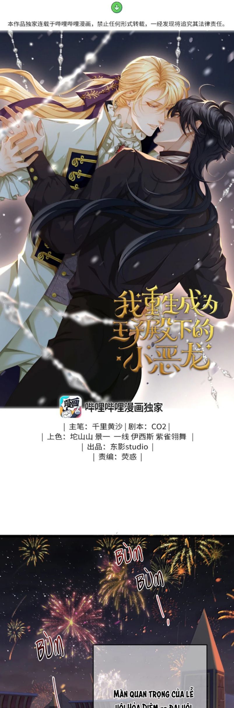Tôi Trùng Sinh Trở Thành Tiểu Ác Long Của Vương Tử Điện Hạ Chapter 77 - Trang 2