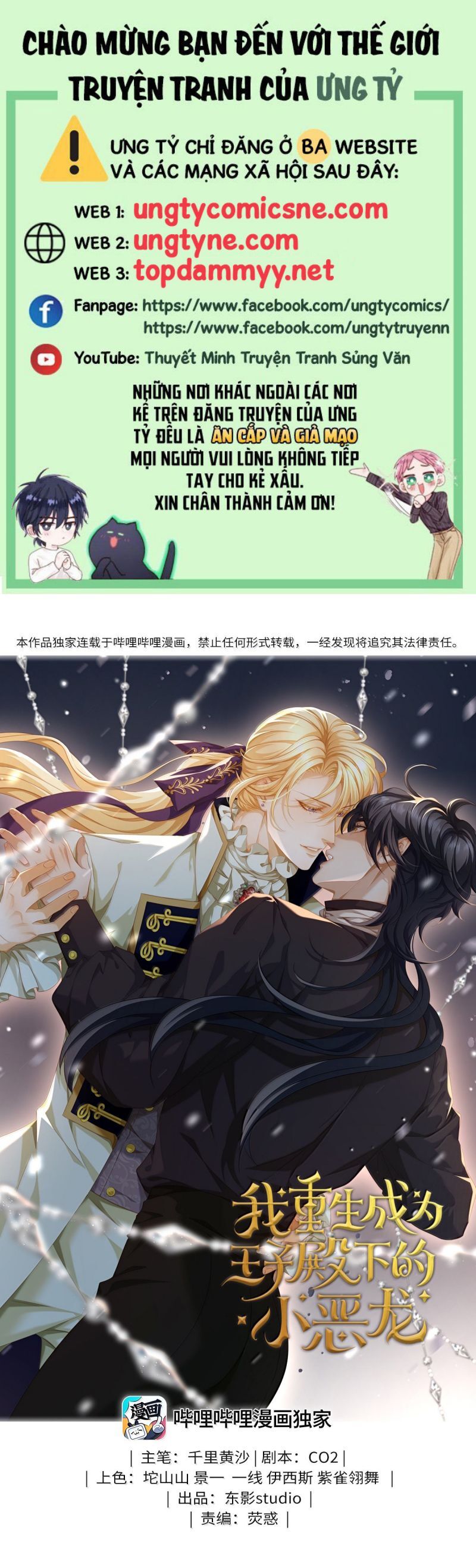 Tôi Trùng Sinh Trở Thành Tiểu Ác Long Của Vương Tử Điện Hạ Chapter 76 - Trang 2
