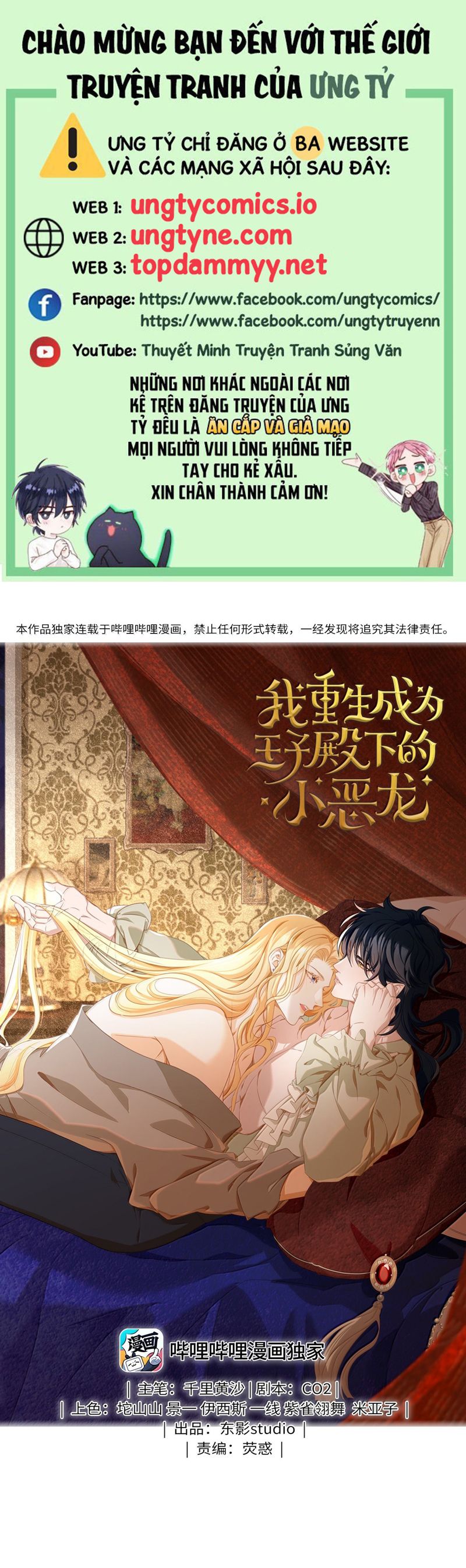 Tôi Trùng Sinh Trở Thành Tiểu Ác Long Của Vương Tử Điện Hạ Chapter 61 - Trang 2
