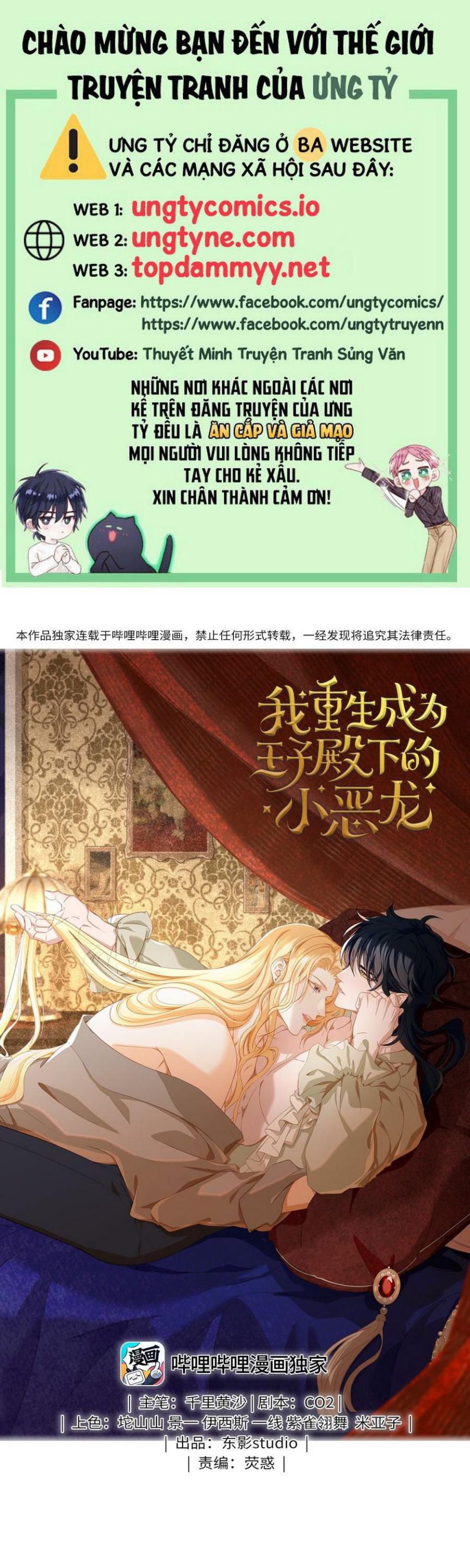 Tôi Trùng Sinh Trở Thành Tiểu Ác Long Của Vương Tử Điện Hạ Chapter 60 - Trang 2