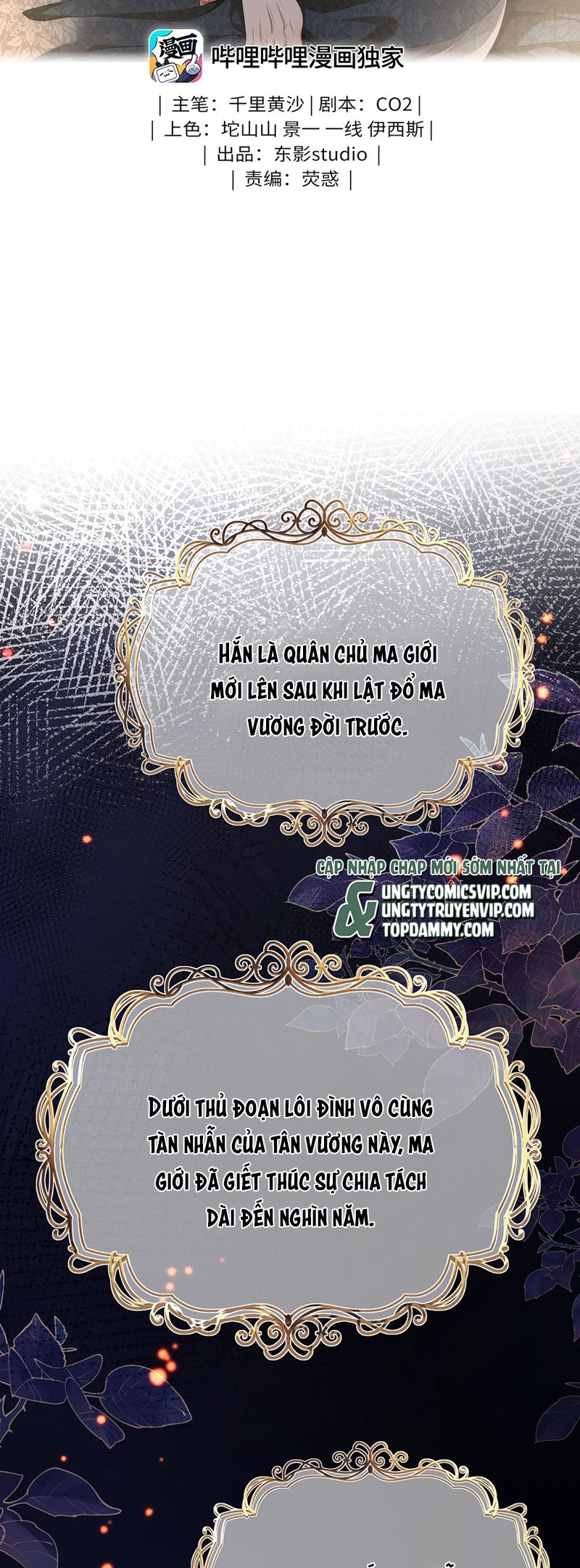 Tôi Trùng Sinh Trở Thành Tiểu Ác Long Của Vương Tử Điện Hạ Chapter 46 - Trang 2