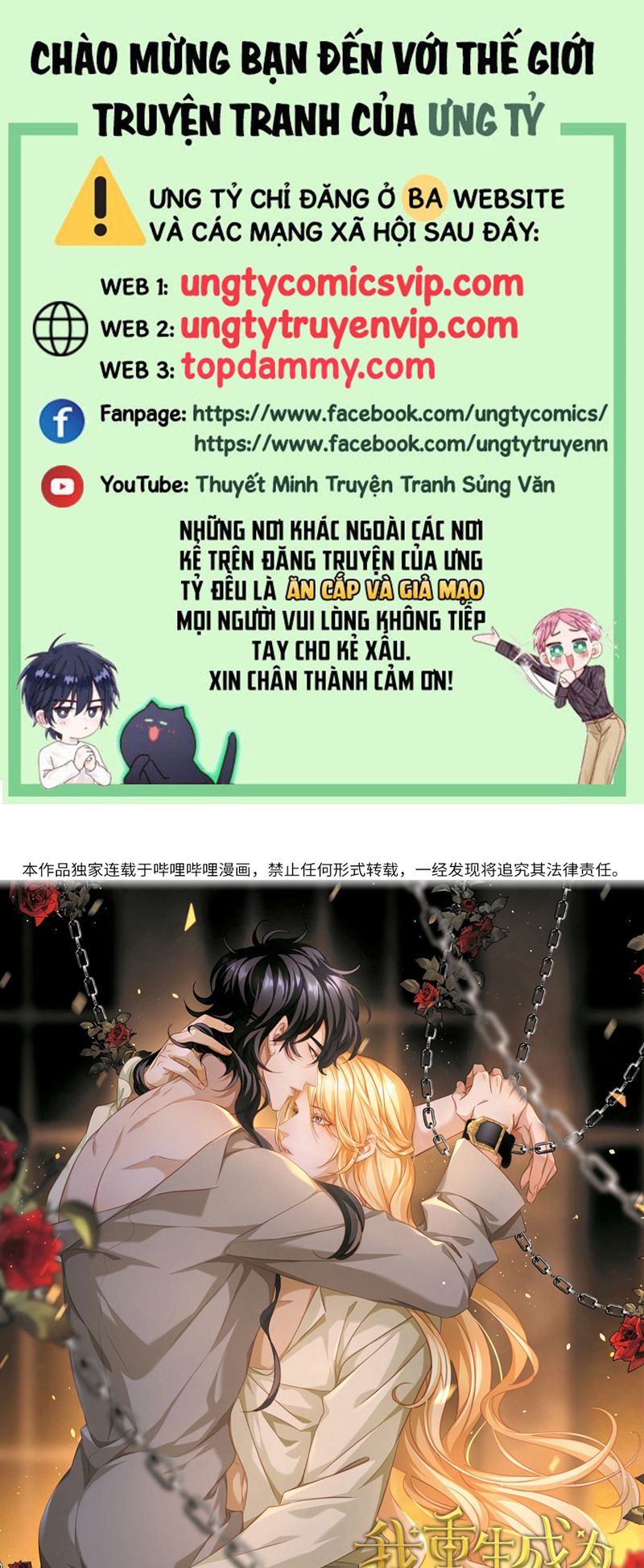 Tôi Trùng Sinh Trở Thành Tiểu Ác Long Của Vương Tử Điện Hạ Chapter 32 - Trang 2