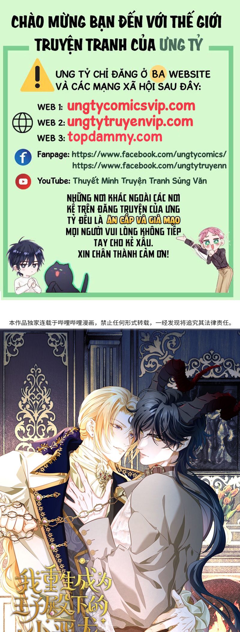 Tôi Trùng Sinh Trở Thành Tiểu Ác Long Của Vương Tử Điện Hạ Chapter 21 - Trang 2