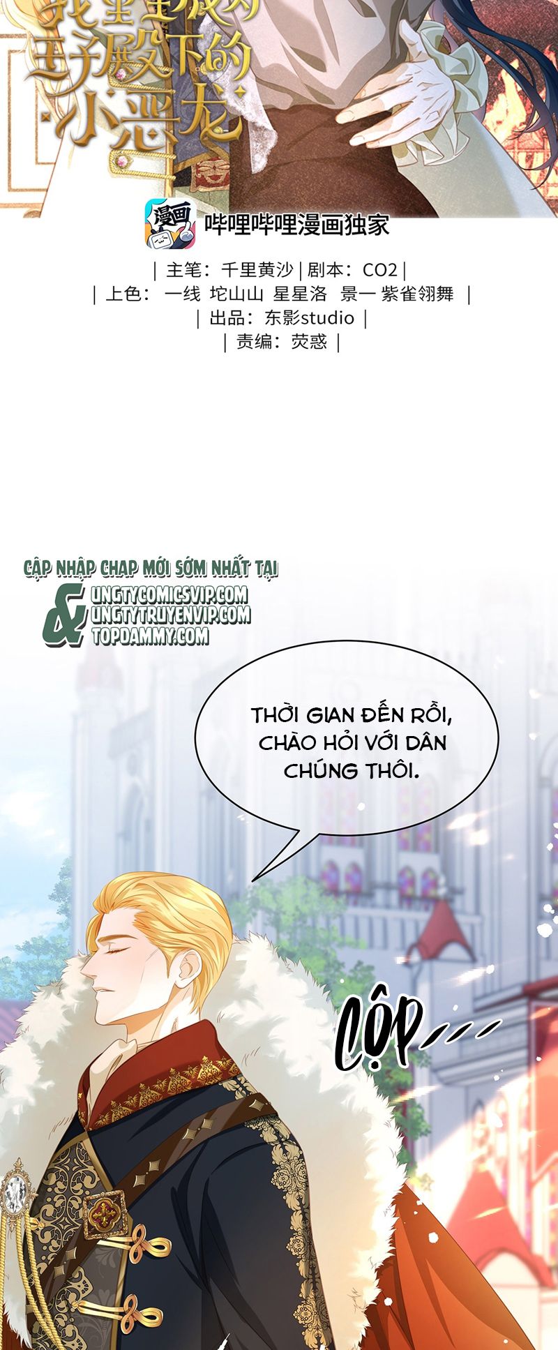 Tôi Trùng Sinh Trở Thành Tiểu Ác Long Của Vương Tử Điện Hạ Chapter 17 - Trang 2