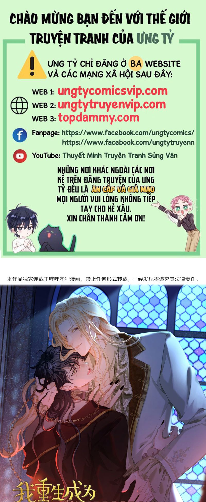 Tôi Trùng Sinh Trở Thành Tiểu Ác Long Của Vương Tử Điện Hạ Chapter 28 - Trang 2