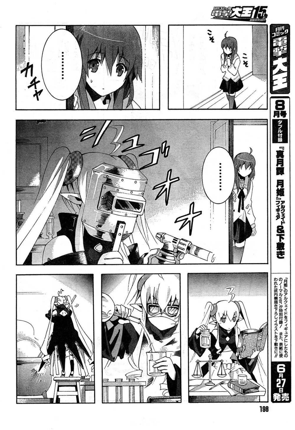 Mahoutsukai (♂) To Deshi (♀) No Futekisetsu Na Kankei Chapter 2 - Trang 2