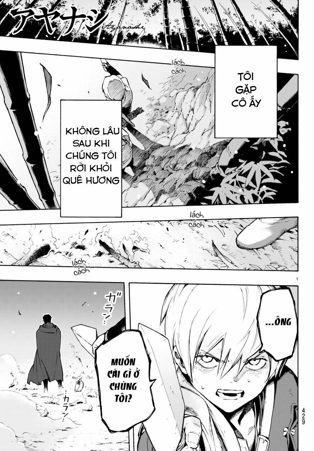 Ayanashi Chapter 6 - Trang 2