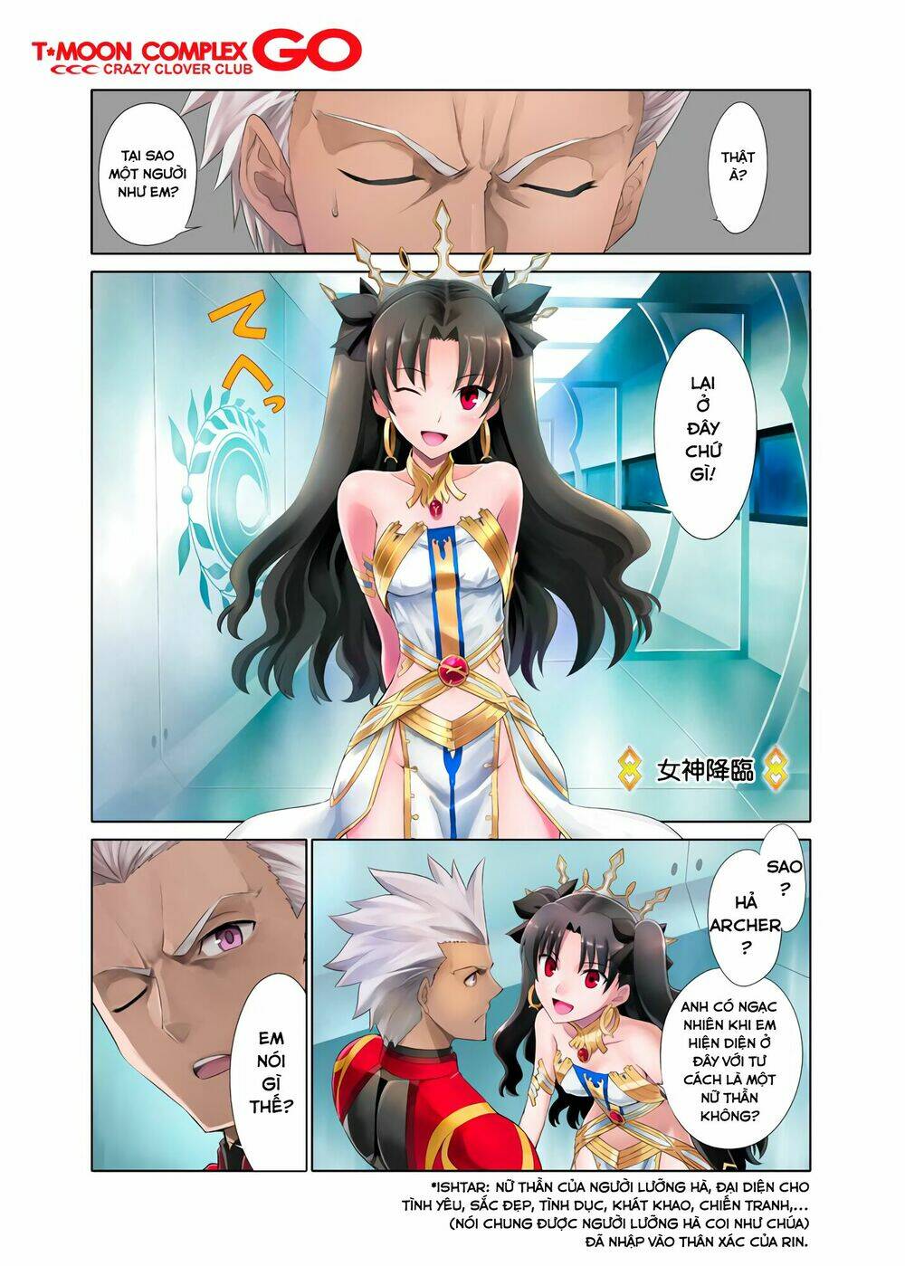 Fate Series Short Story Chapter 7 - Trang 2