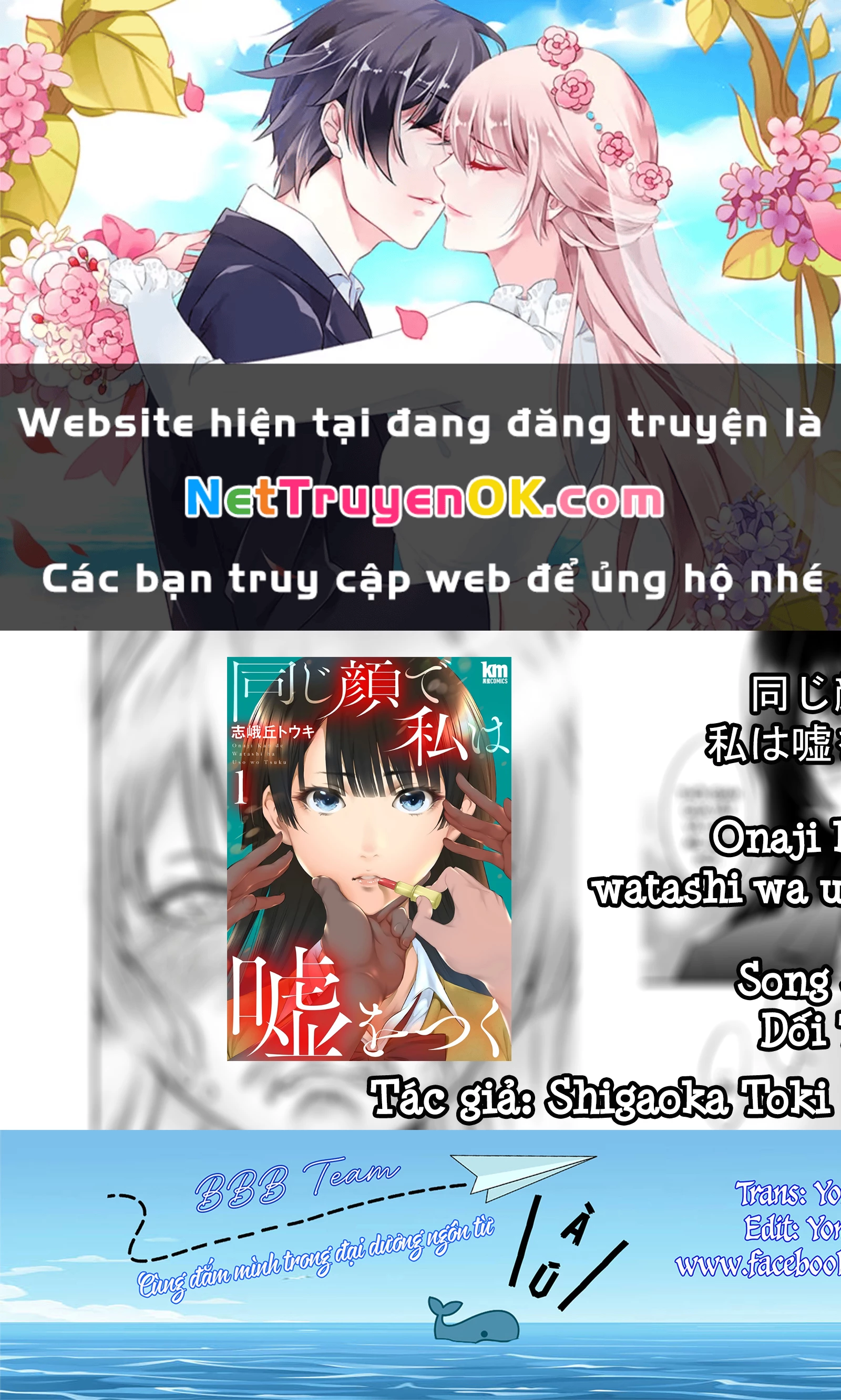 Song Sinh Dối Trá Chapter 4 - Trang 2