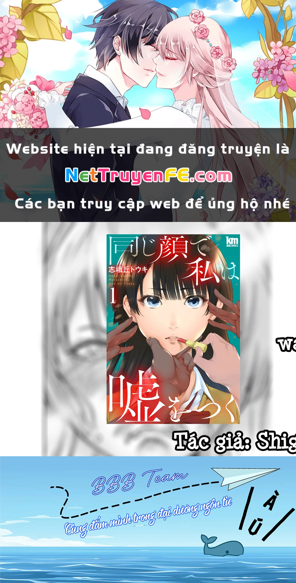 Song Sinh Dối Trá Chapter 3 - Trang 2