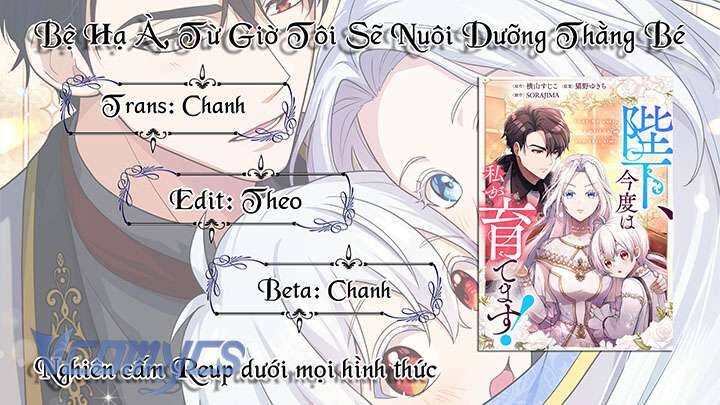 Bệ Hạ À, Từ Giờ Tôi Sẽ Nuôi Dưỡng Thằng Bé Chapter 17 - Trang 2