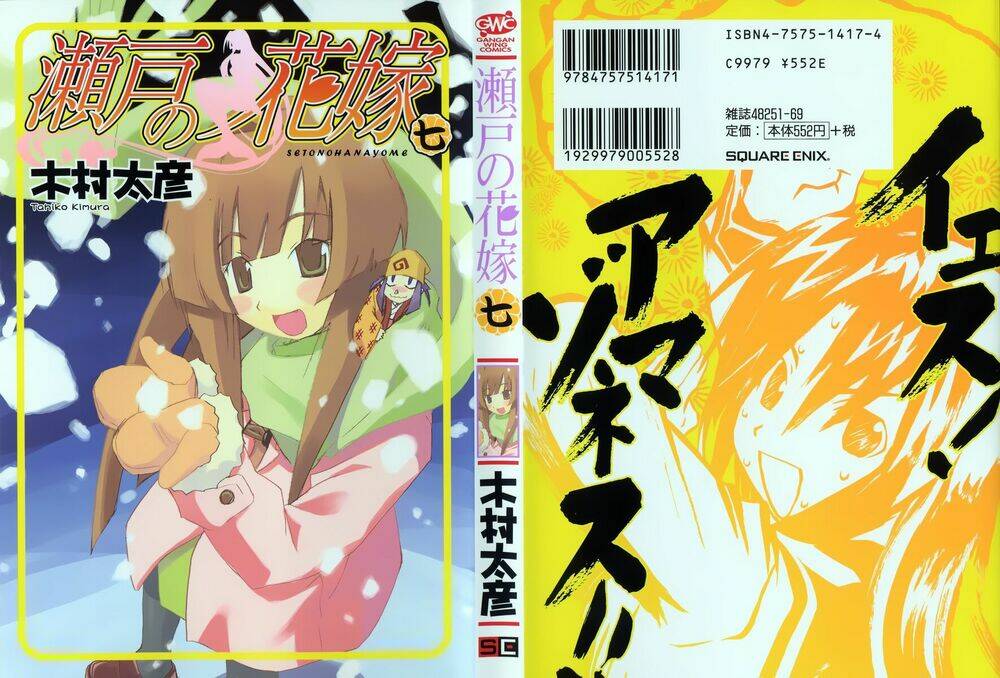 Seto No Hanayome Chapter 29 - Trang 2