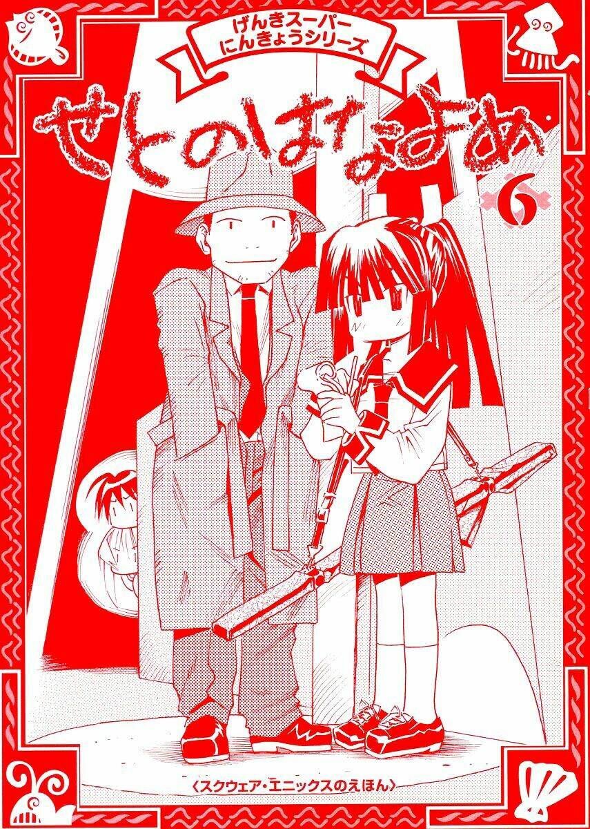 Seto No Hanayome Chapter 25 - Trang 2