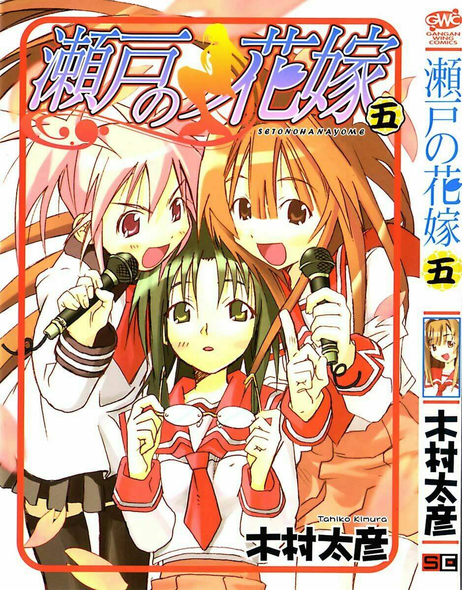 Seto No Hanayome Chapter 21 - Trang 2