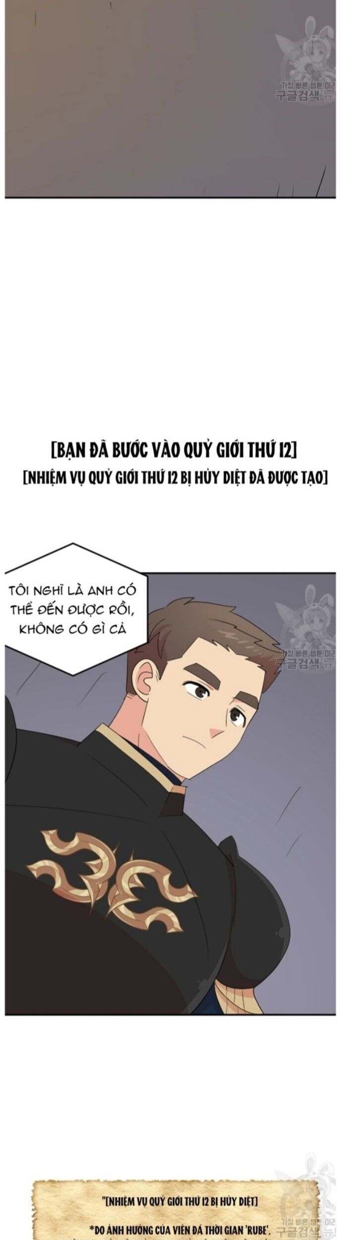 Mọt Sách Chapter 207 - Trang 2