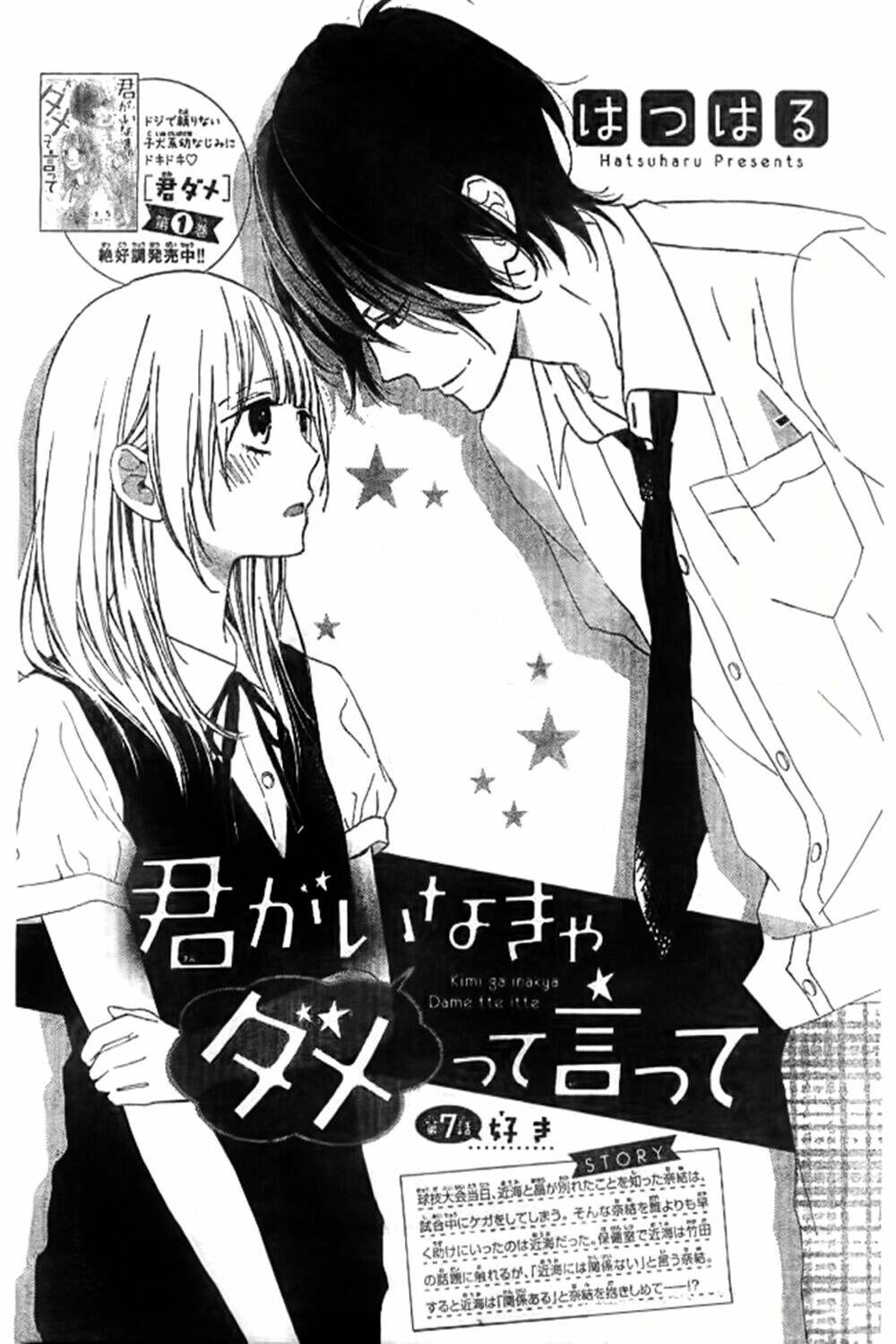 Kimi Ga Inakya Dame Tte Itte Chapter 7 - Trang 2