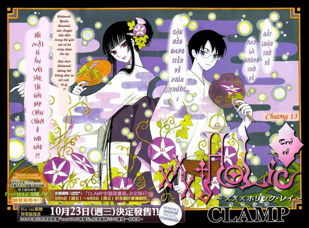 Xxxholic Rei Chapter 13 - Trang 2