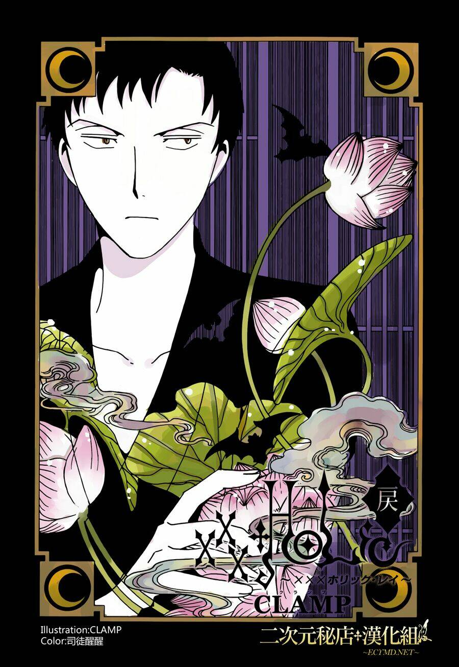 Xxxholic Rei Chapter 8 - Trang 2