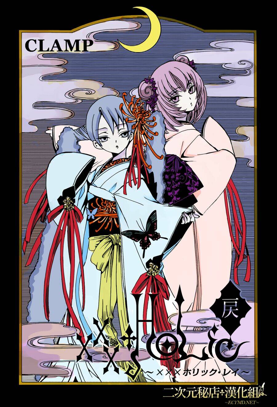 Xxxholic Rei Chapter 5 - Trang 2