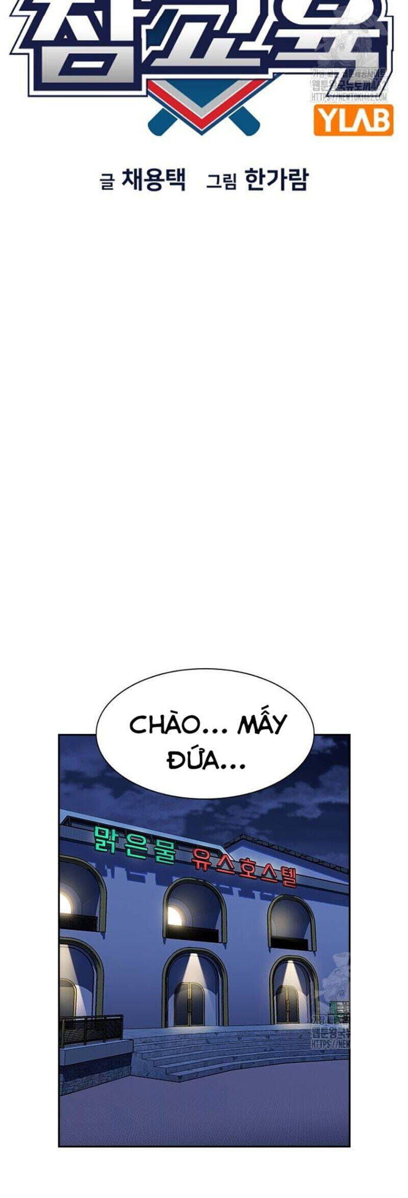 Giáo Dục Chân Chính Chapter 164 - Trang 2