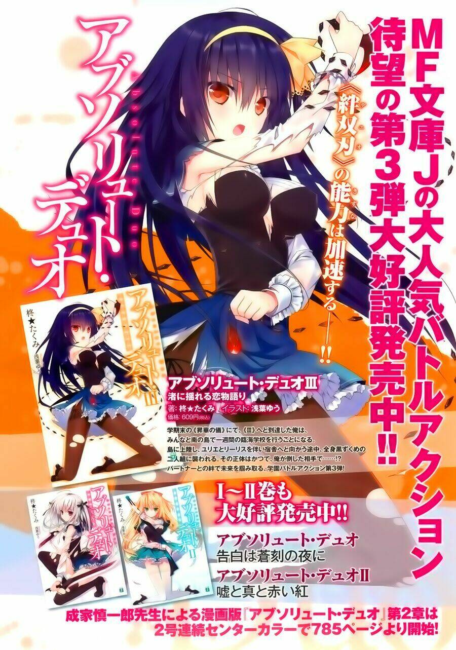 Absolute Duo Chapter 2 - Trang 2