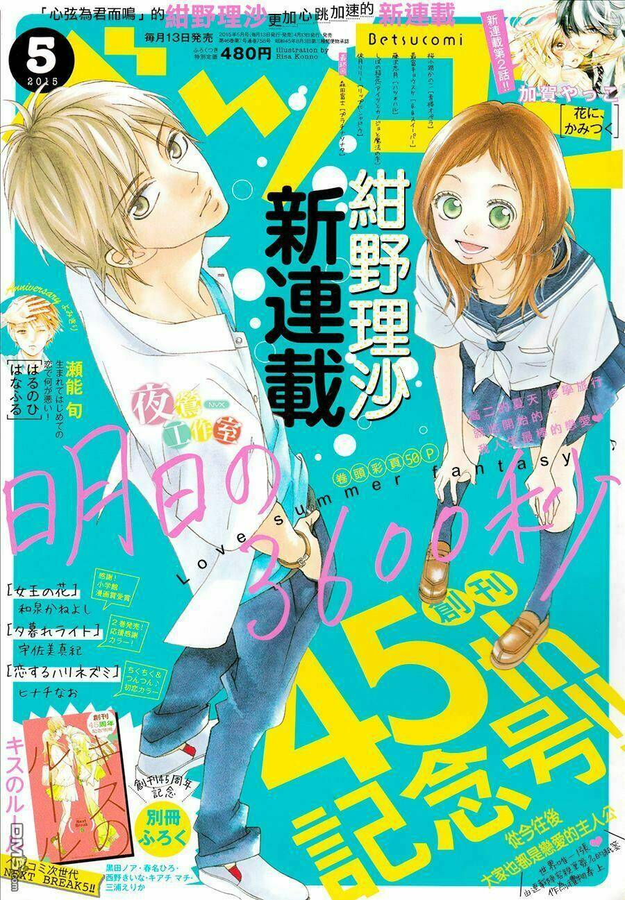 Ashita No 3600-Byou Chapter 1 - Trang 2