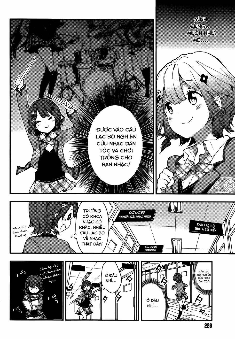 Komori Quintet! Chapter 1 - Trang 2