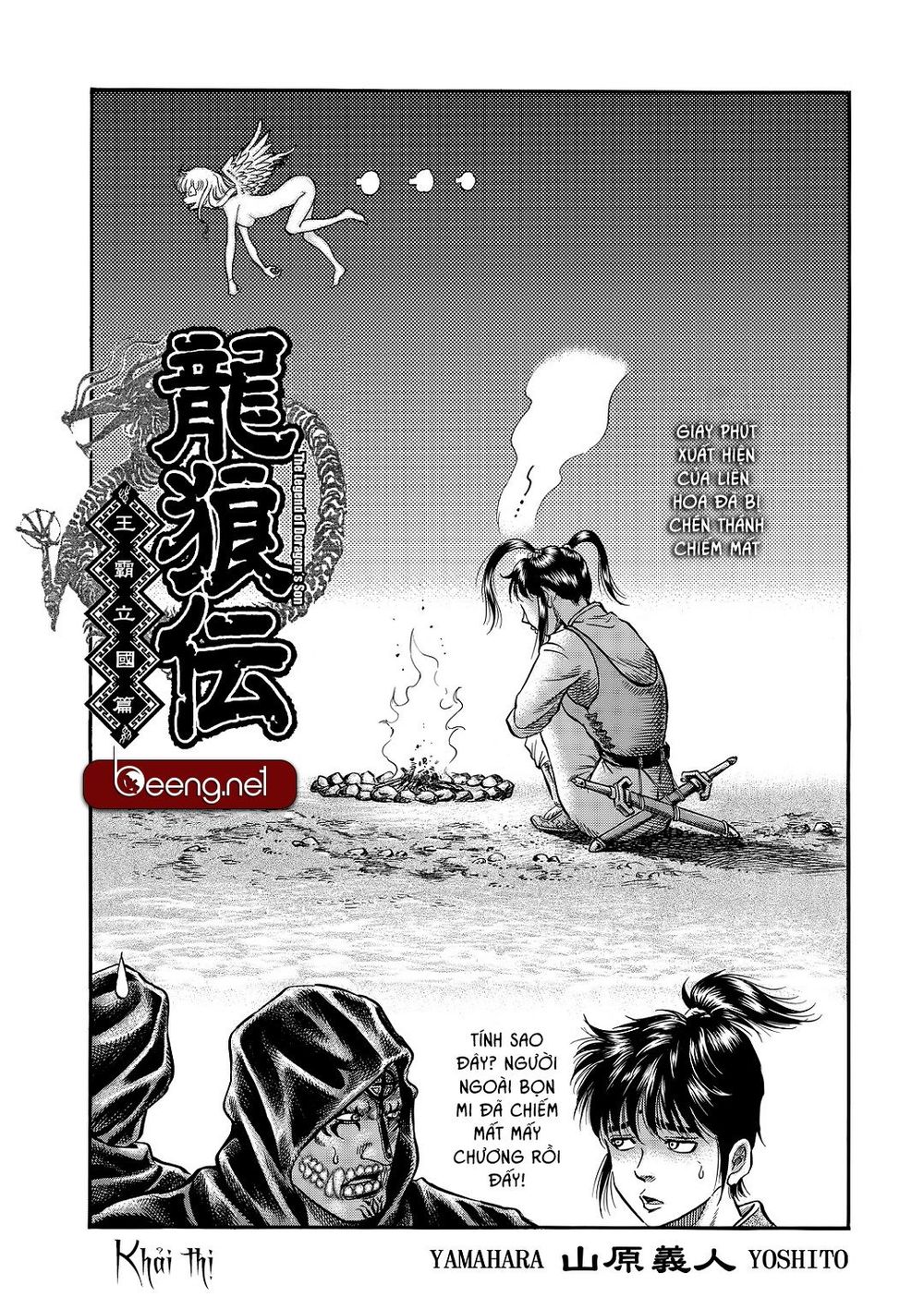 Ryuuroden – Chú Bé Rồng Chapter 296.2 - Trang 2