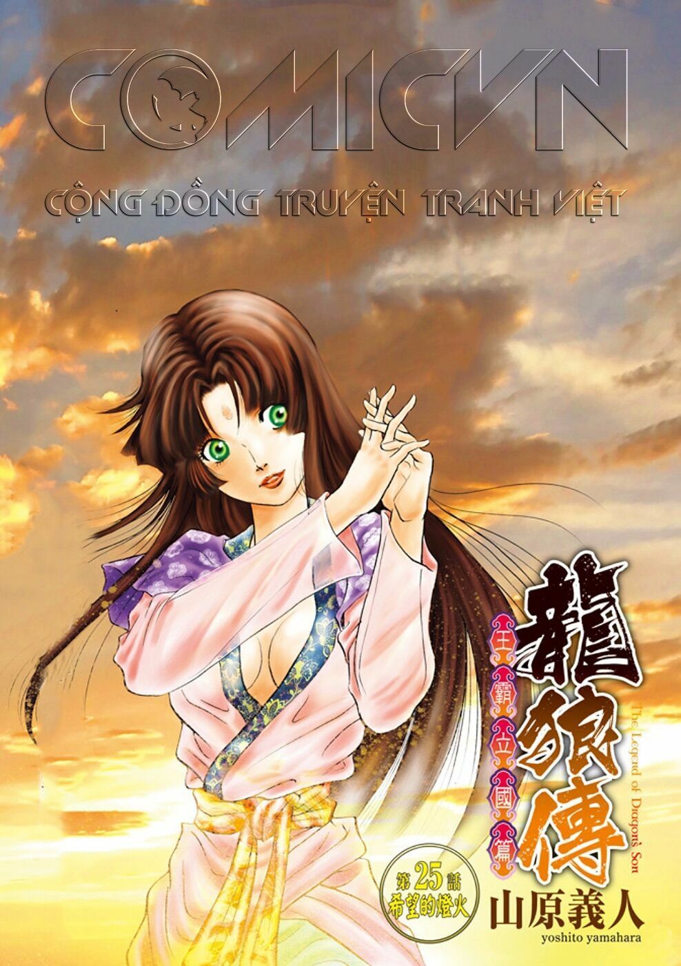 Ryuuroden – Chú Bé Rồng Chapter 290 - Trang 2