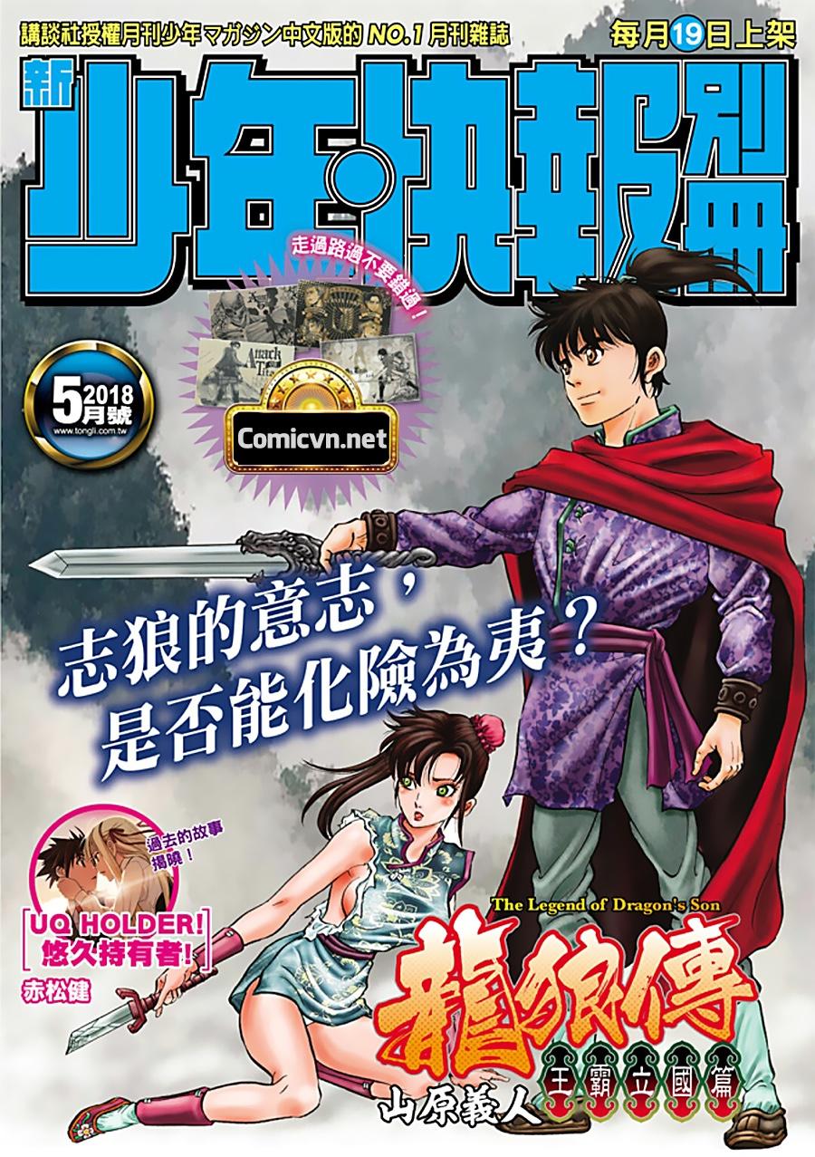 Ryuuroden – Chú Bé Rồng Chapter 288 - Trang 2