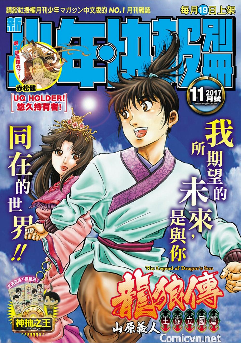 Ryuuroden – Chú Bé Rồng Chapter 282 - Trang 2