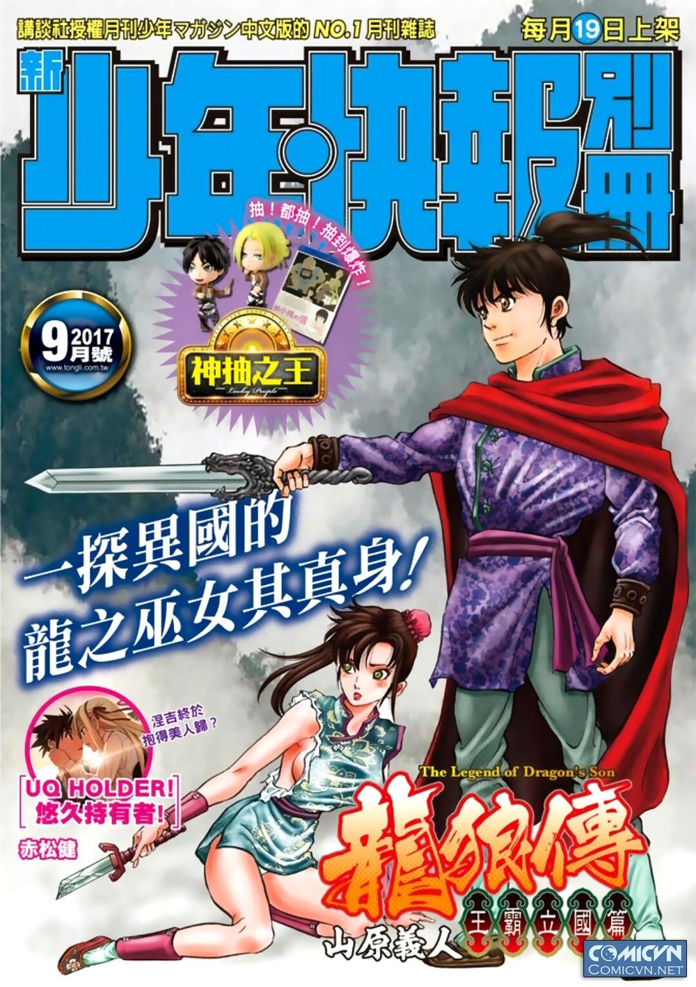 Ryuuroden – Chú Bé Rồng Chapter 280 - Trang 2