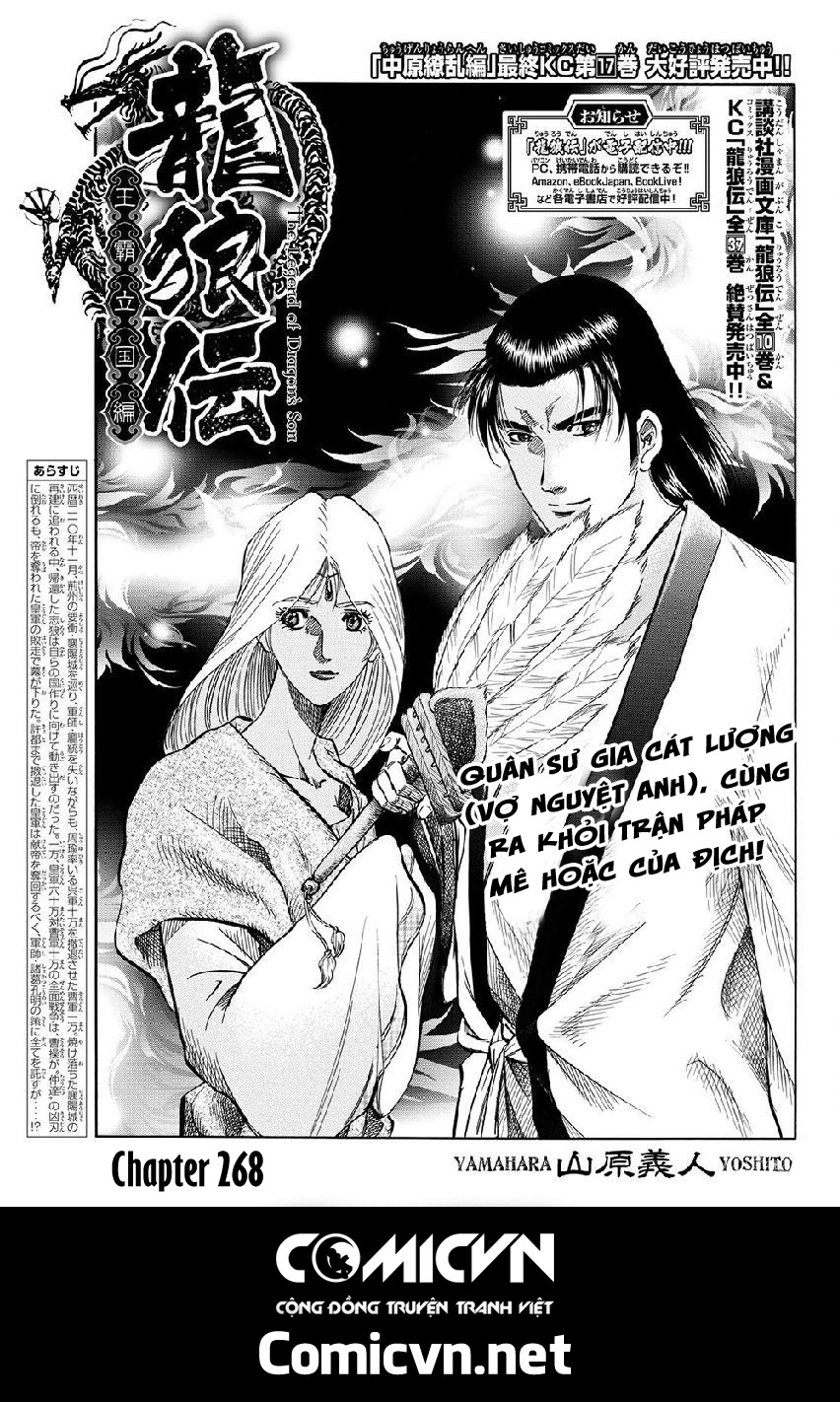 Ryuuroden – Chú Bé Rồng Chapter 268 - Trang 2