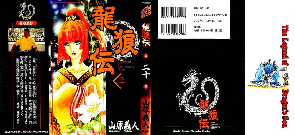 Ryuuroden – Chú Bé Rồng Chapter 75 - Trang 2