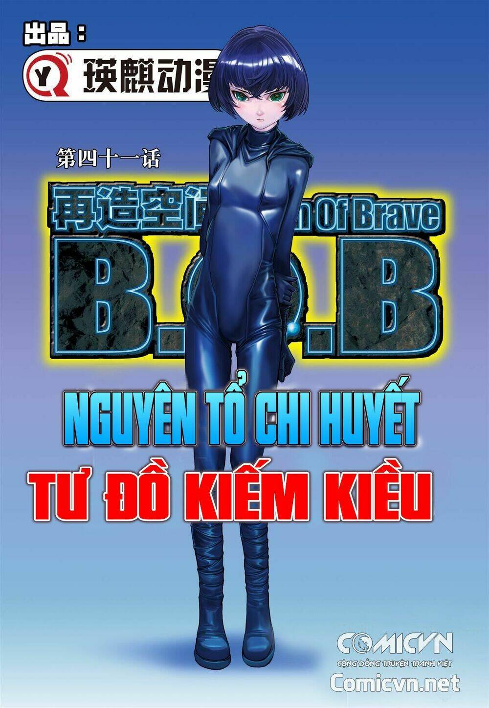 Bron Of Brave (Tái Tạo Không Gian) Chapter 41 - Trang 2