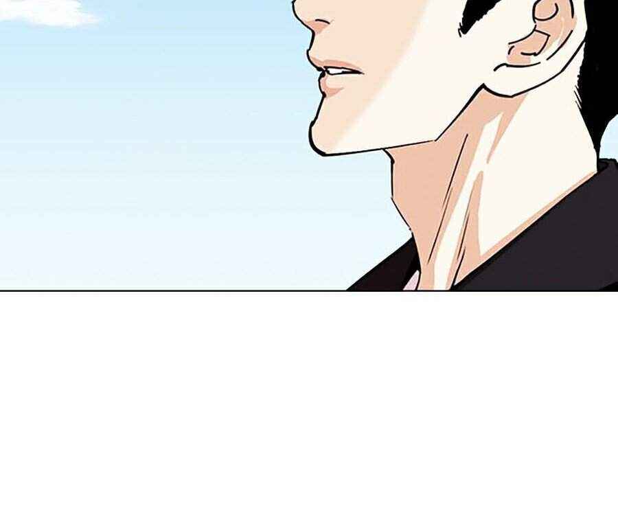 Hoán Đổi Diệu Kì Chapter 307 - Trang 2