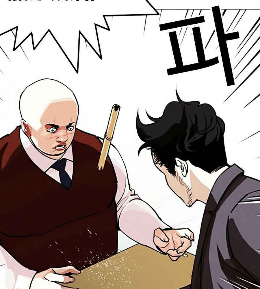 Hoán Đổi Diệu Kì Chapter 248 - Trang 2