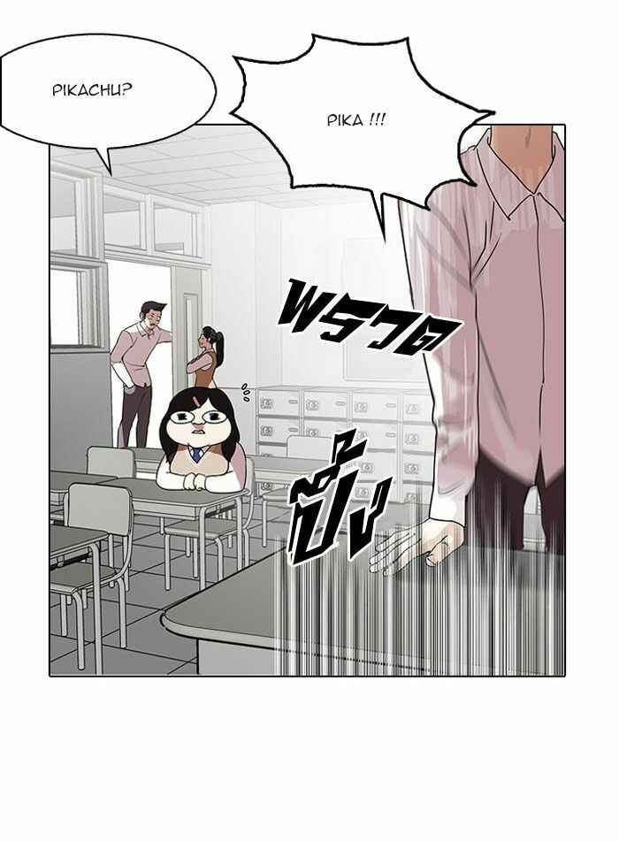 Hoán Đổi Diệu Kì Chapter 130 - Trang 2