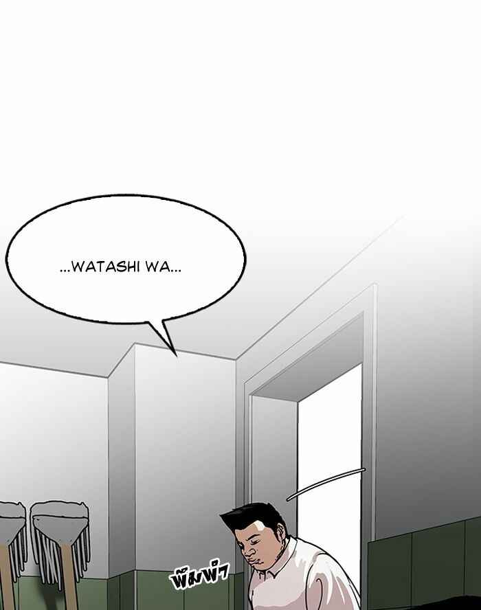 Hoán Đổi Diệu Kì Chapter 123 - Trang 2