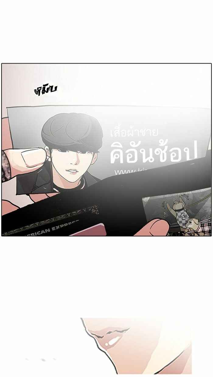 Hoán Đổi Diệu Kì Chapter 111 - Trang 2