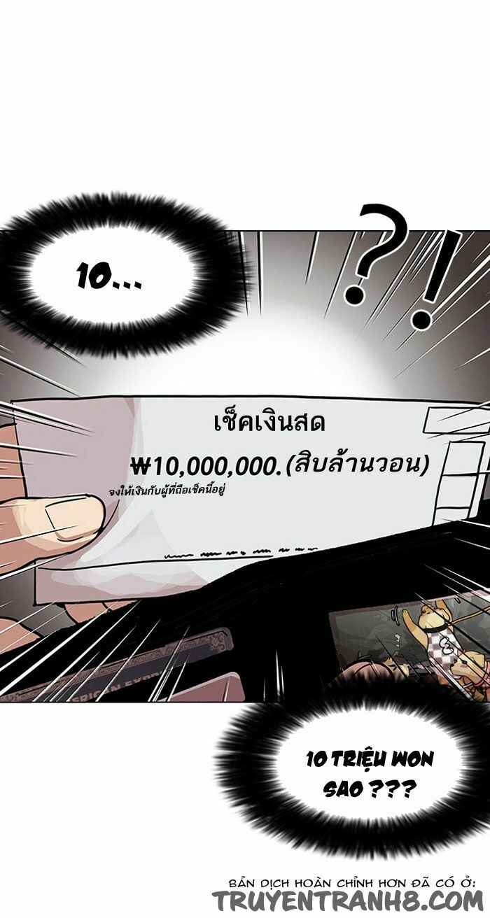 Hoán Đổi Diệu Kì Chapter 110 - Trang 2