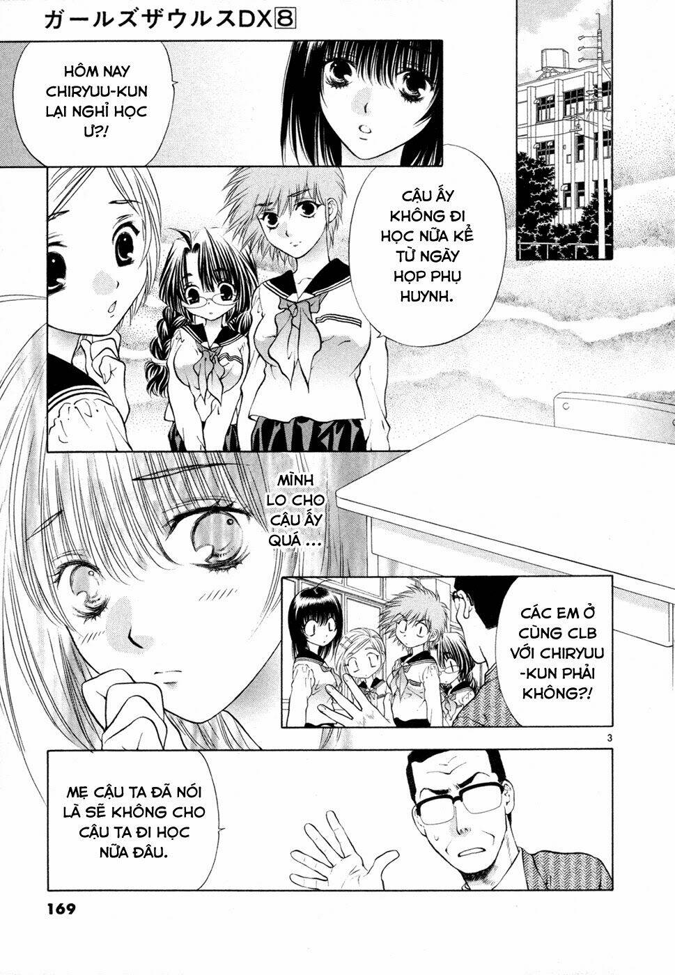 Girls Saurus Dx Chapter 52 - Trang 2