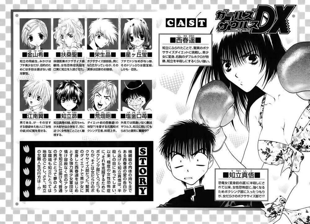 Girls Saurus Dx Chapter 40 - Trang 2