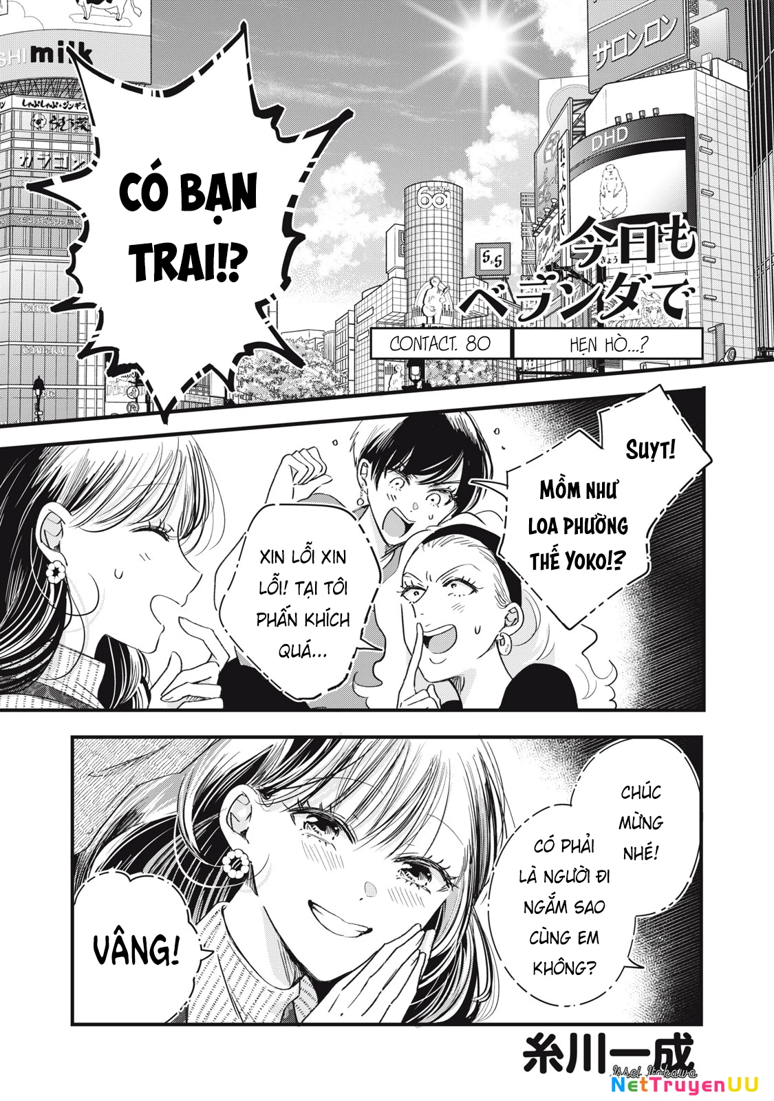 Lại Gặp Nhau Ở Ban Công Rồi Chapter 80 - Trang 2