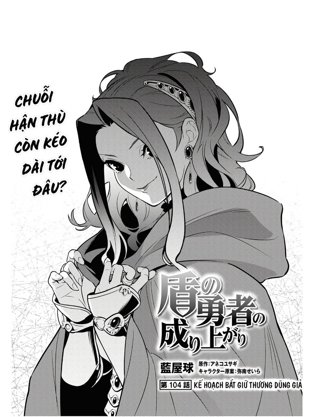 Sự Trỗi Dậy Của Anh Hùng Khiên Chapter 104 - Trang 2