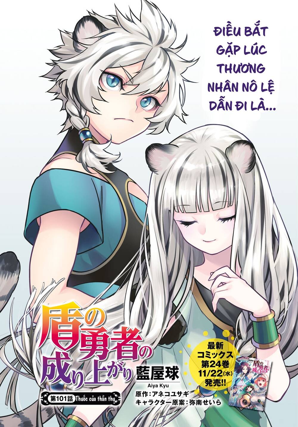 Sự Trỗi Dậy Của Anh Hùng Khiên Chapter 101 - Trang 2